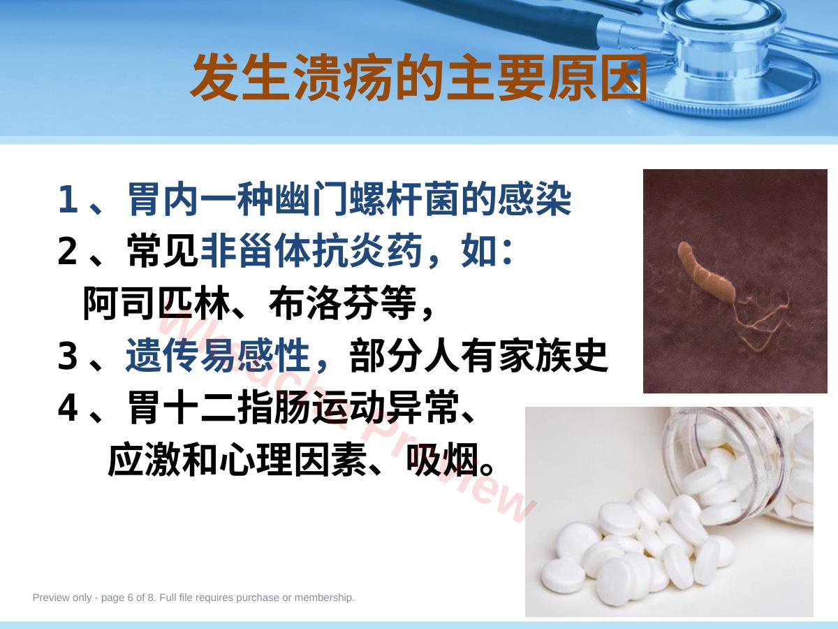 预览第 6 页
