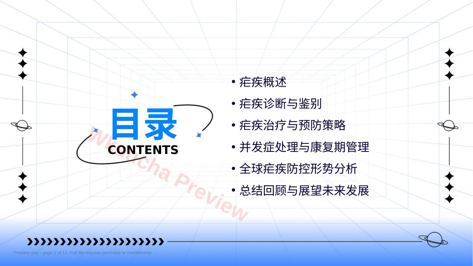 预览第 2 页