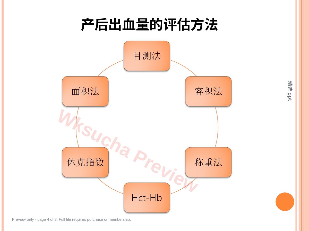 预览第 4 页
