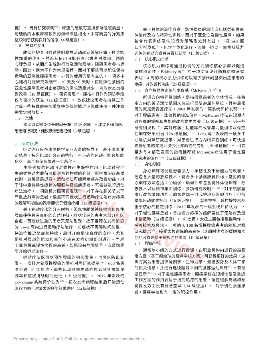 预览第 3 页