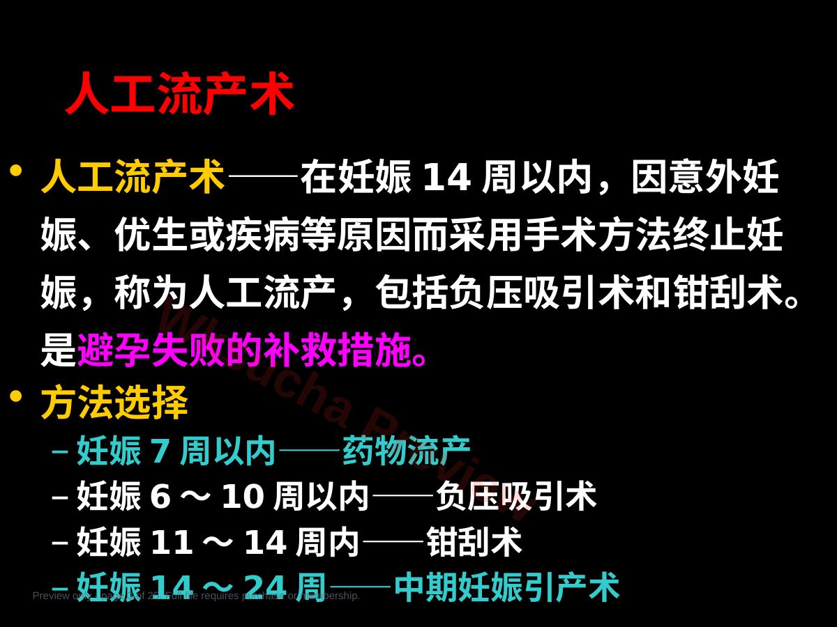 预览第 3 页