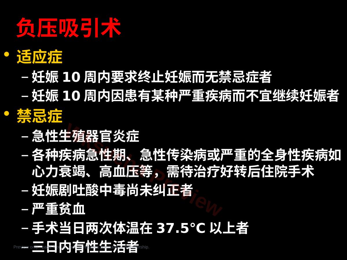 预览第 4 页