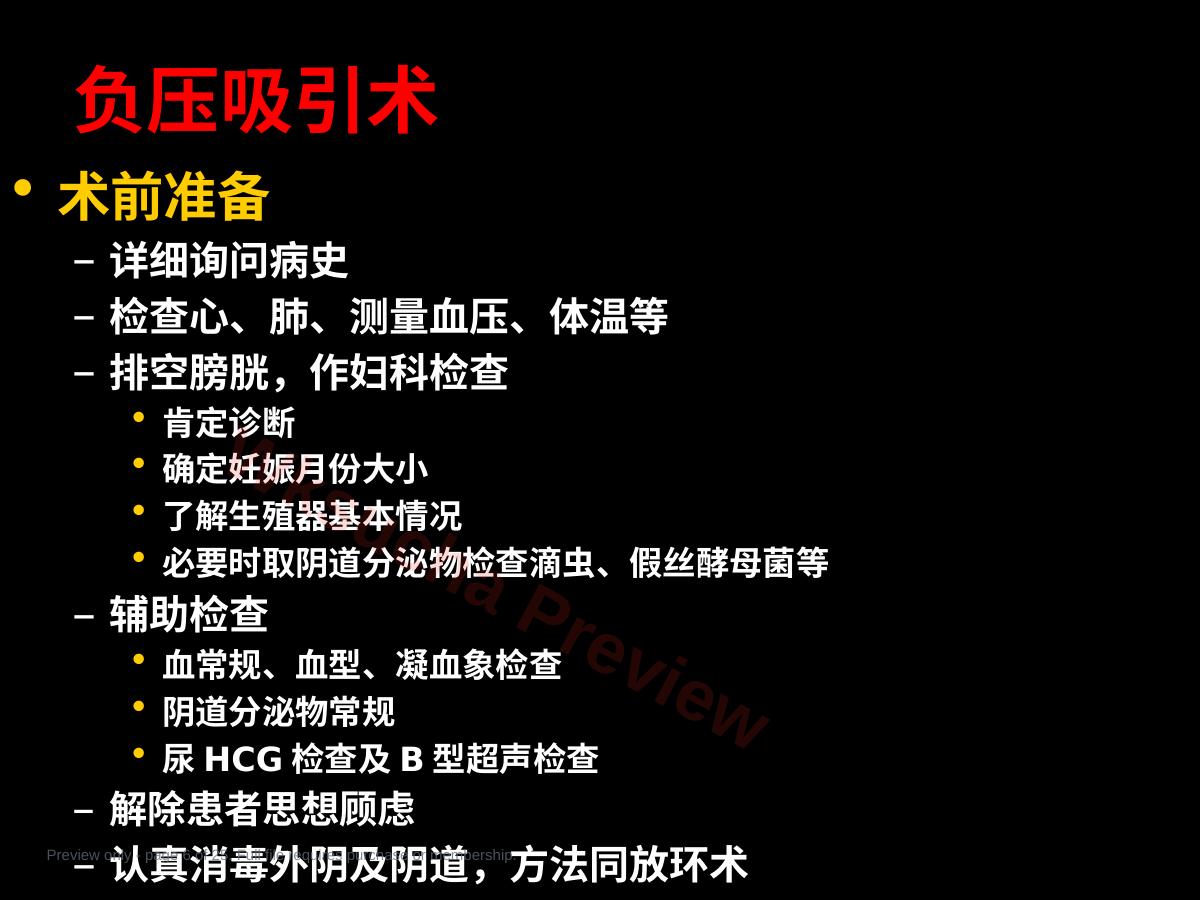 预览第 6 页