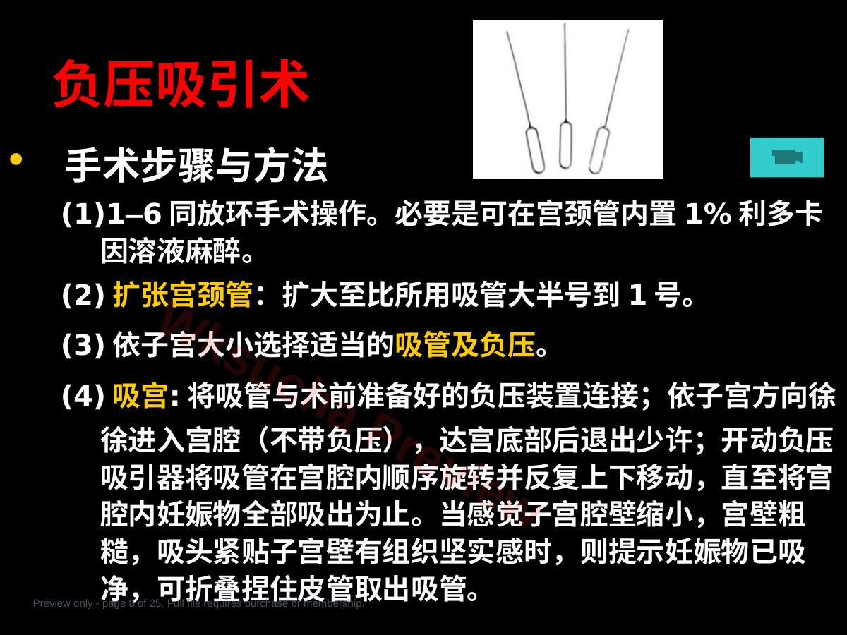 预览第 8 页