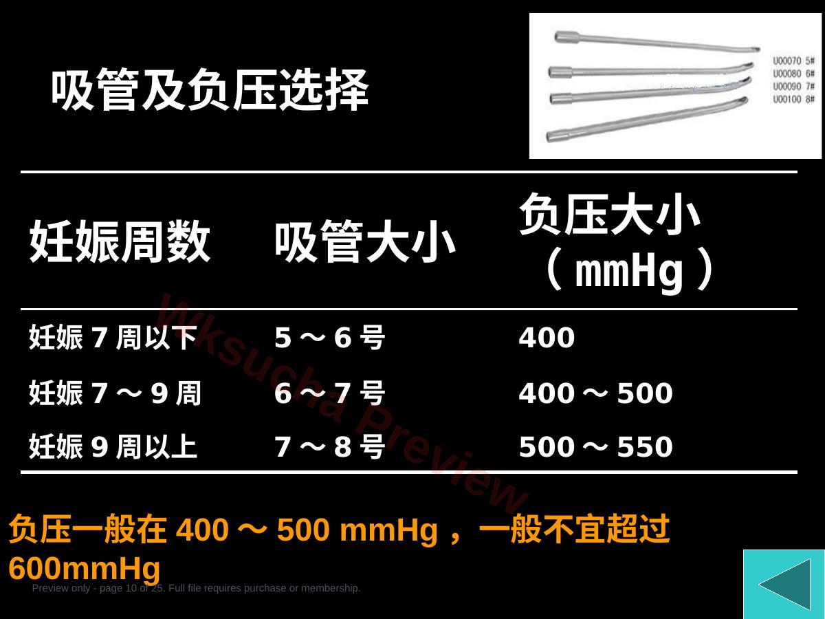 预览第 10 页