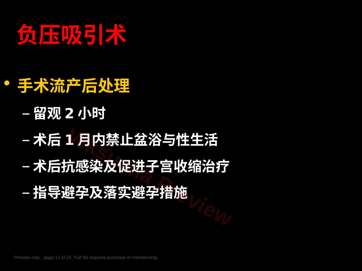 预览第 12 页