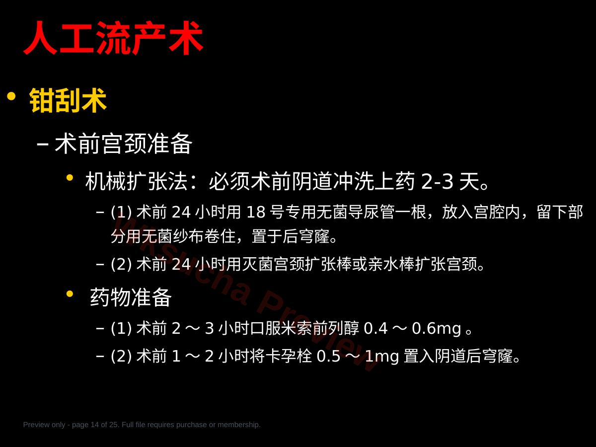 预览第 14 页
