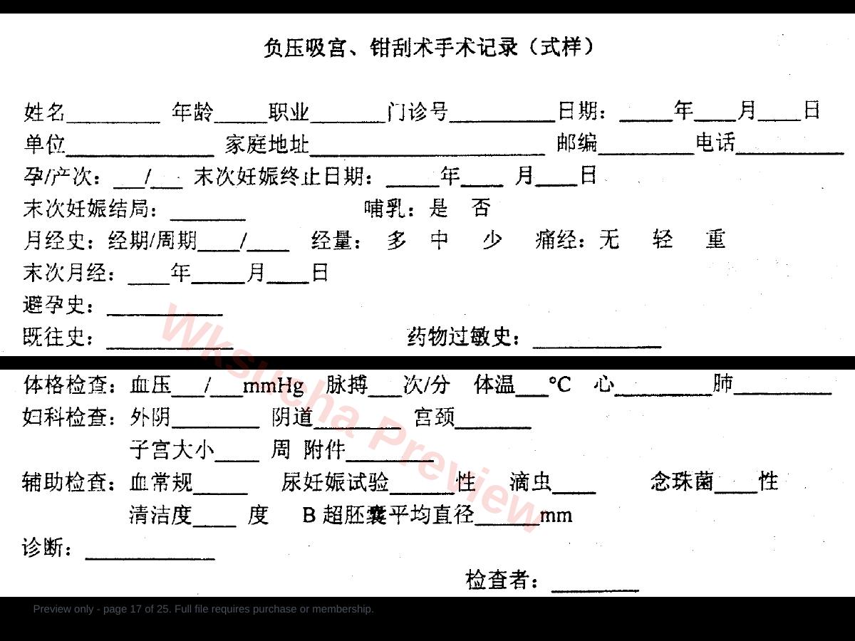 预览第 17 页