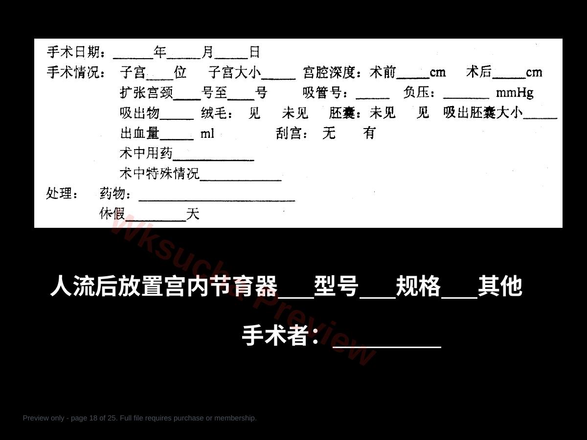 预览第 18 页