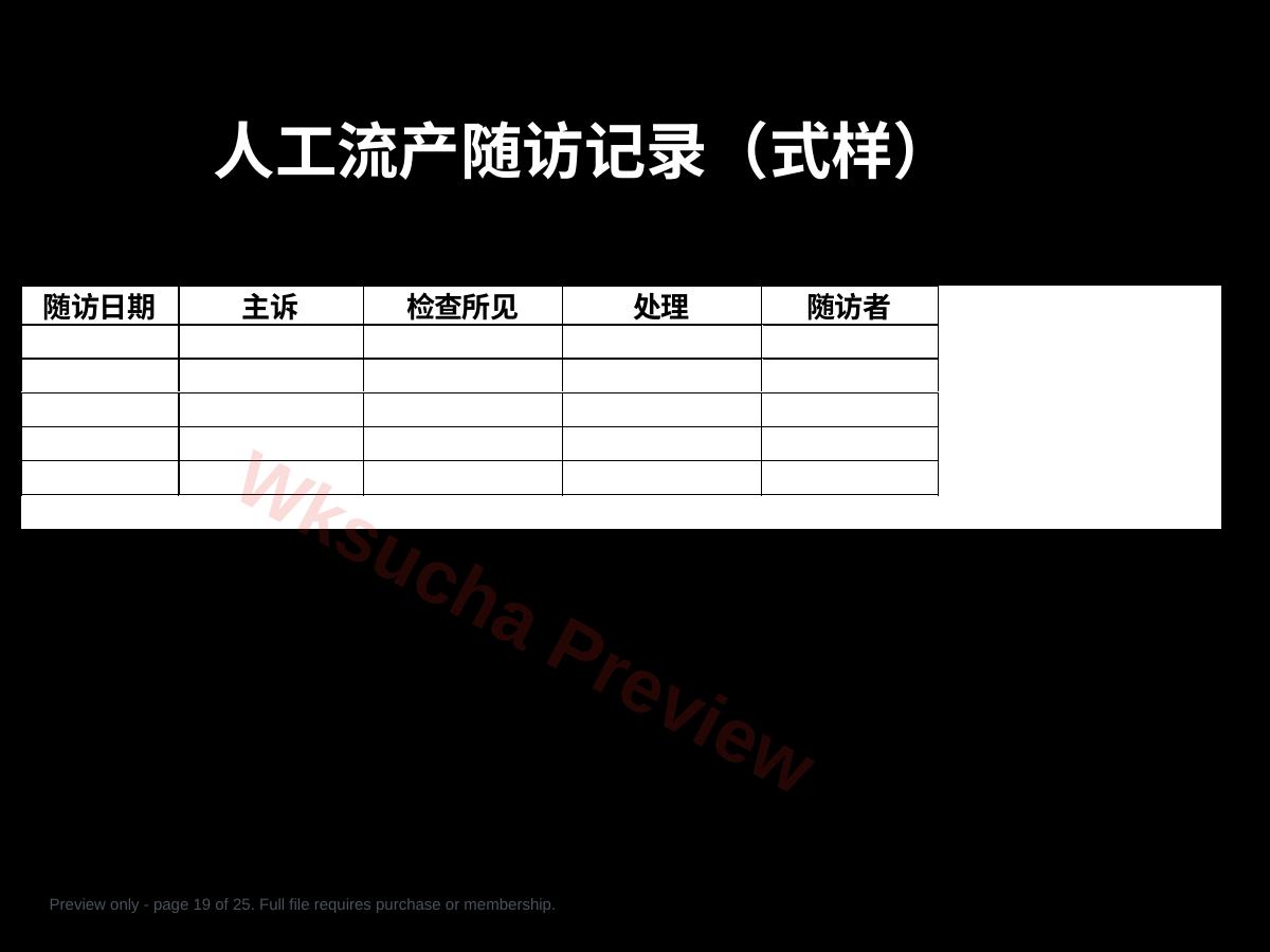 预览第 19 页