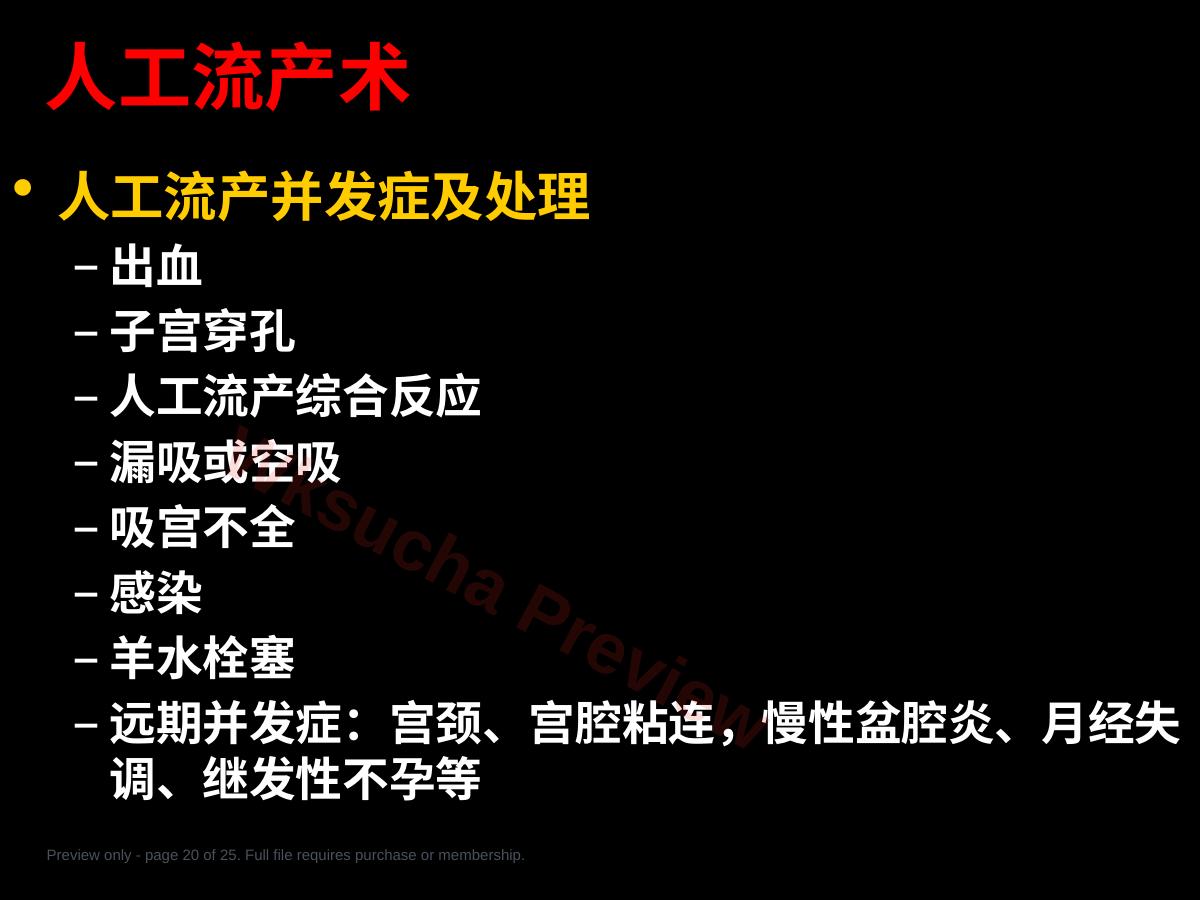 预览第 20 页