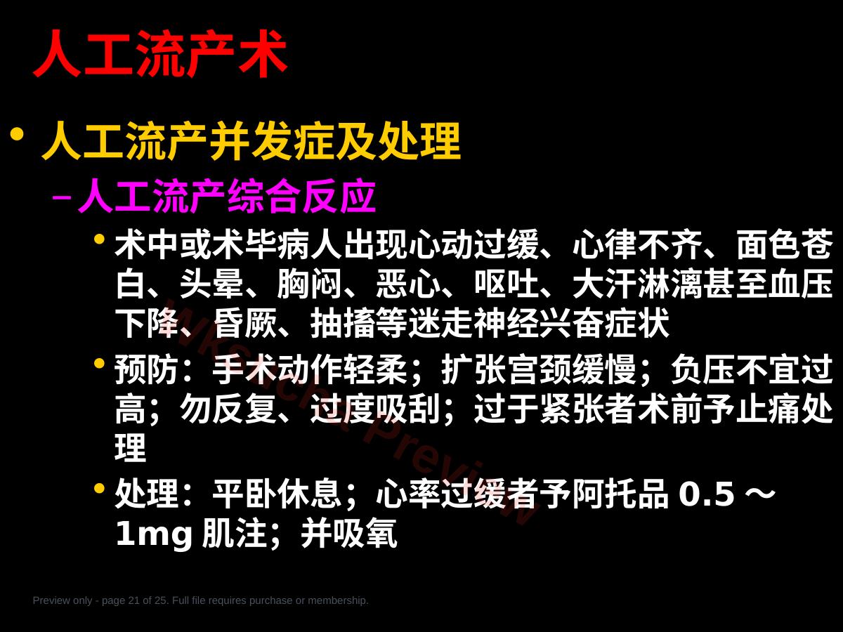 预览第 21 页