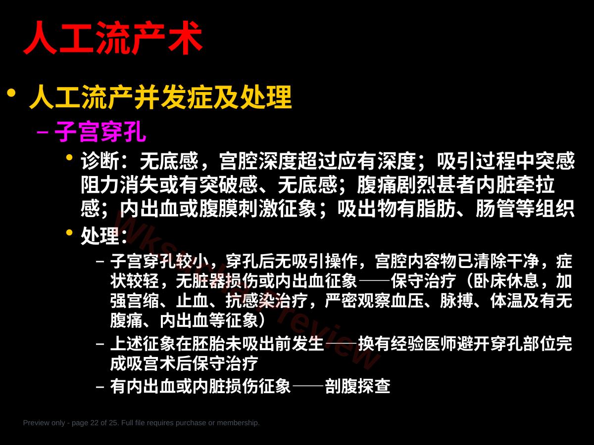 预览第 22 页