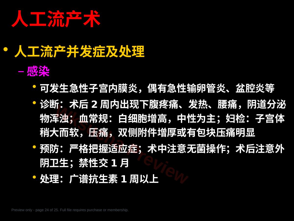 预览第 24 页