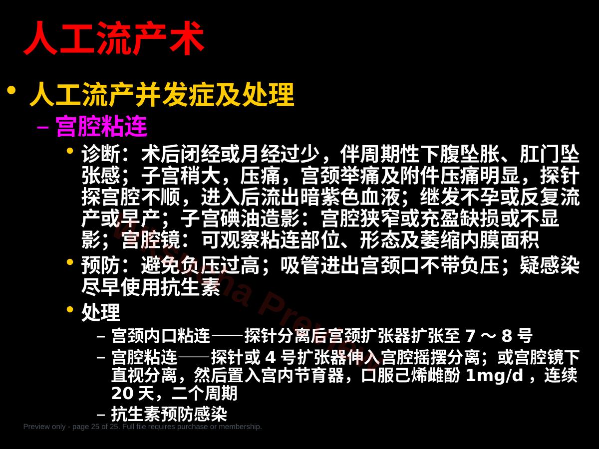 预览第 25 页