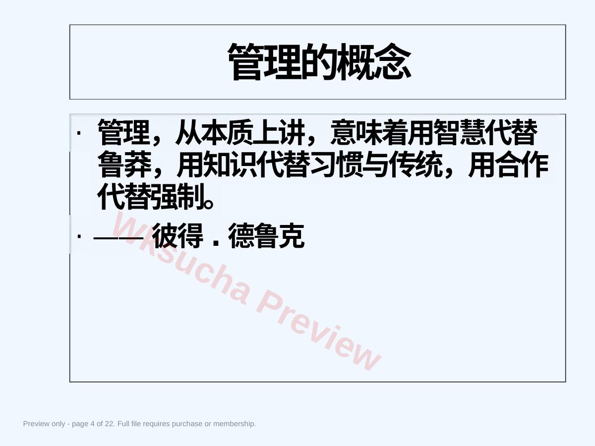 预览第 4 页