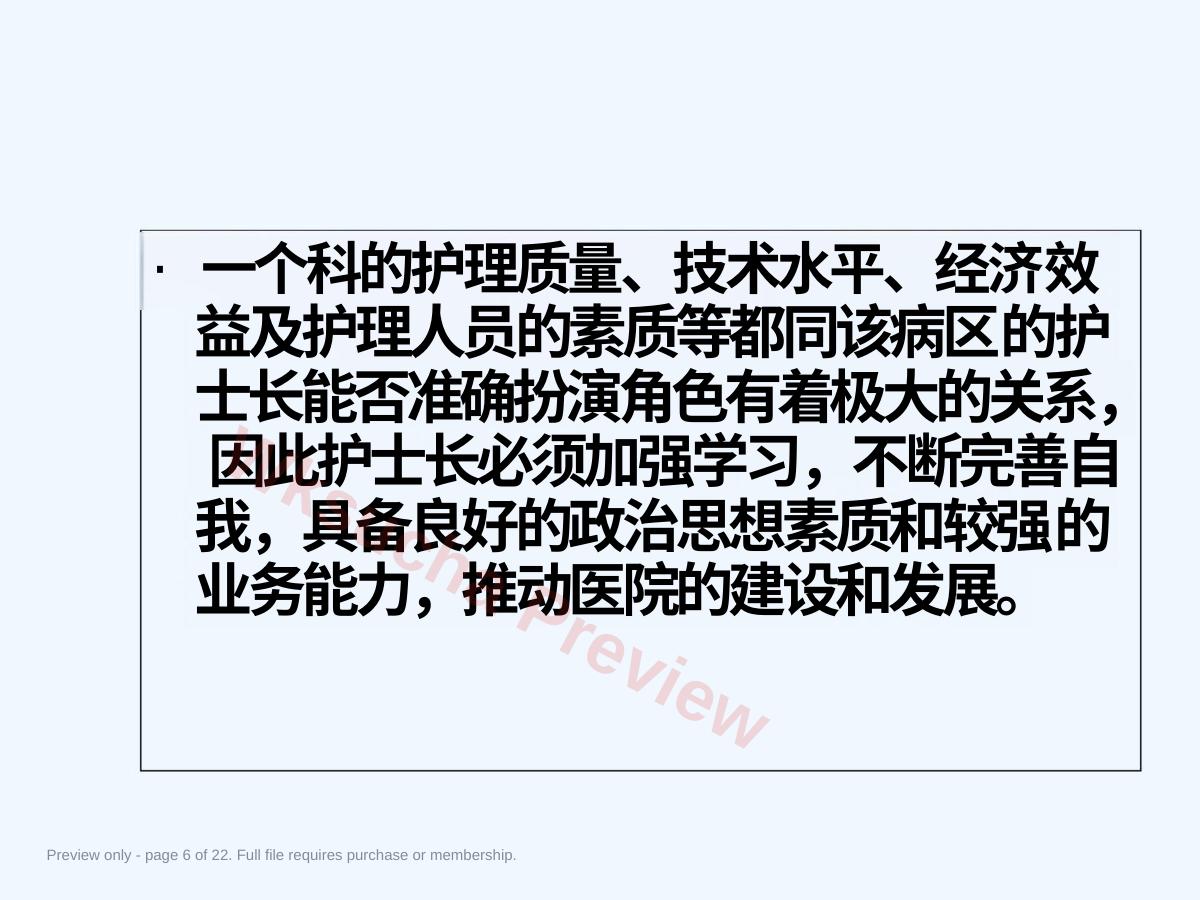 预览第 6 页