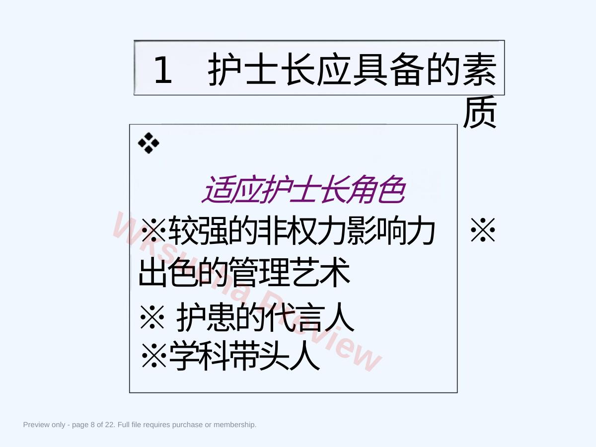 预览第 8 页