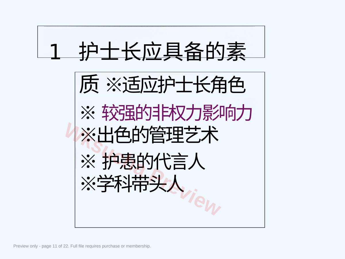 预览第 11 页