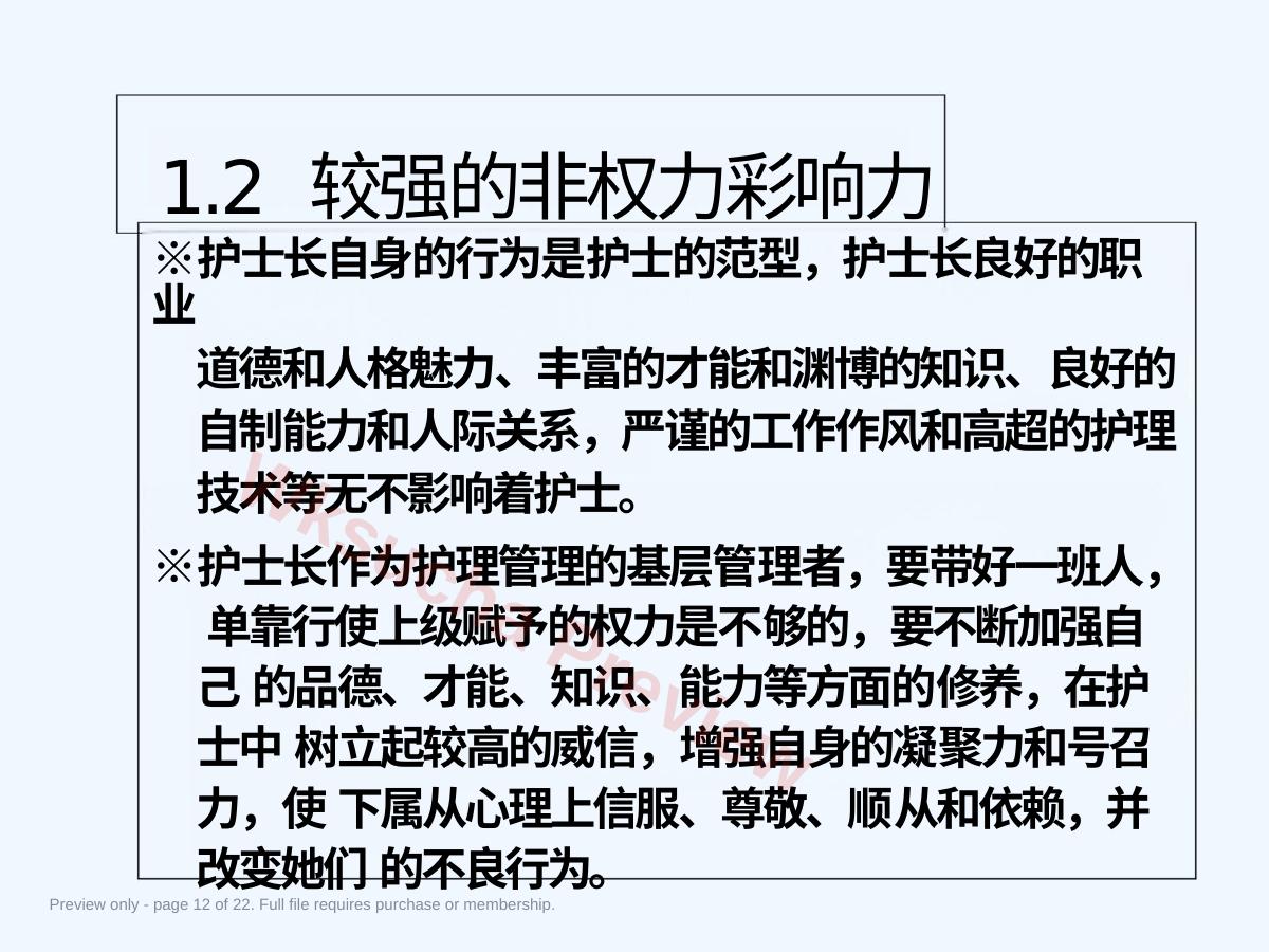 预览第 12 页