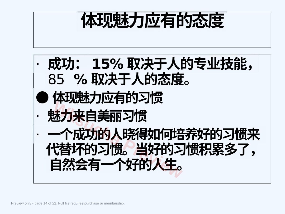 预览第 14 页