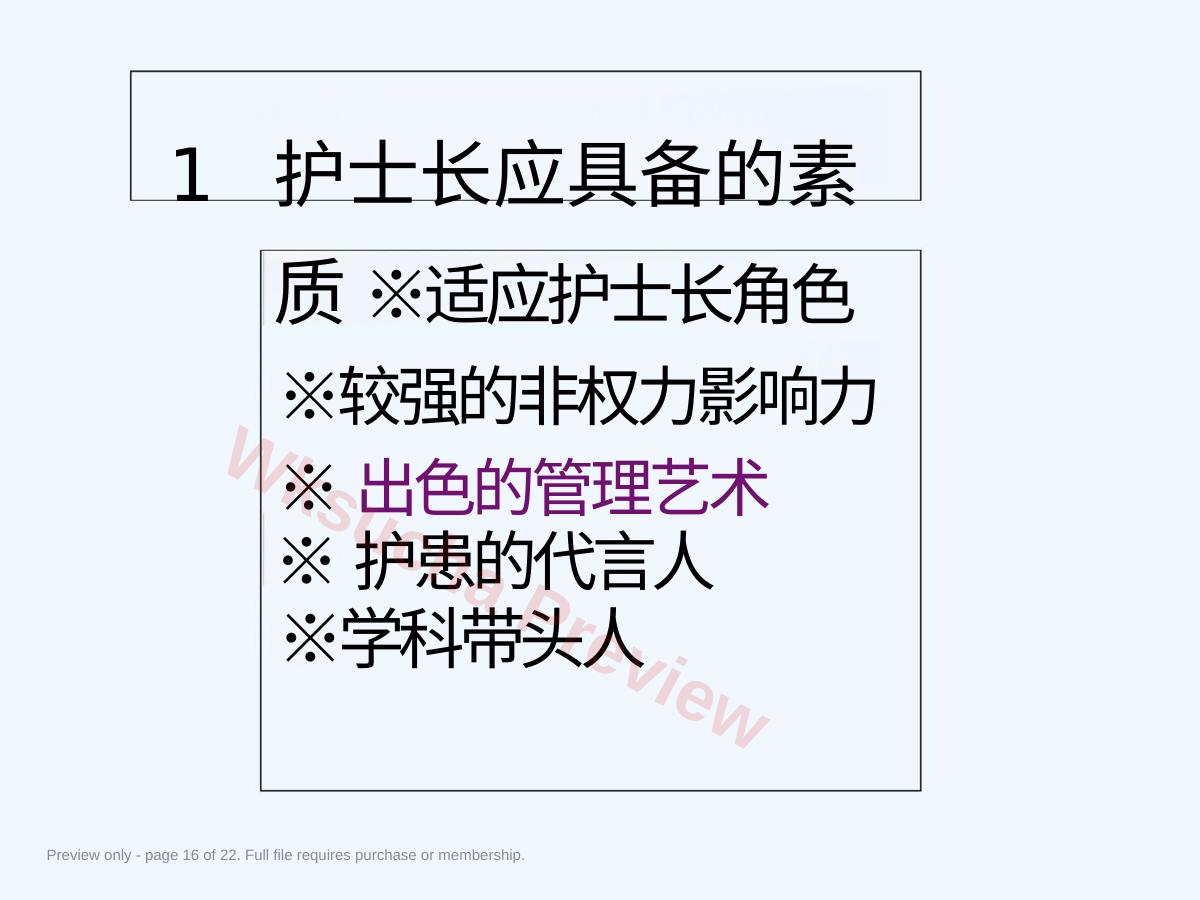 预览第 16 页