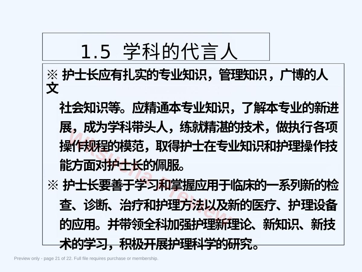 预览第 21 页
