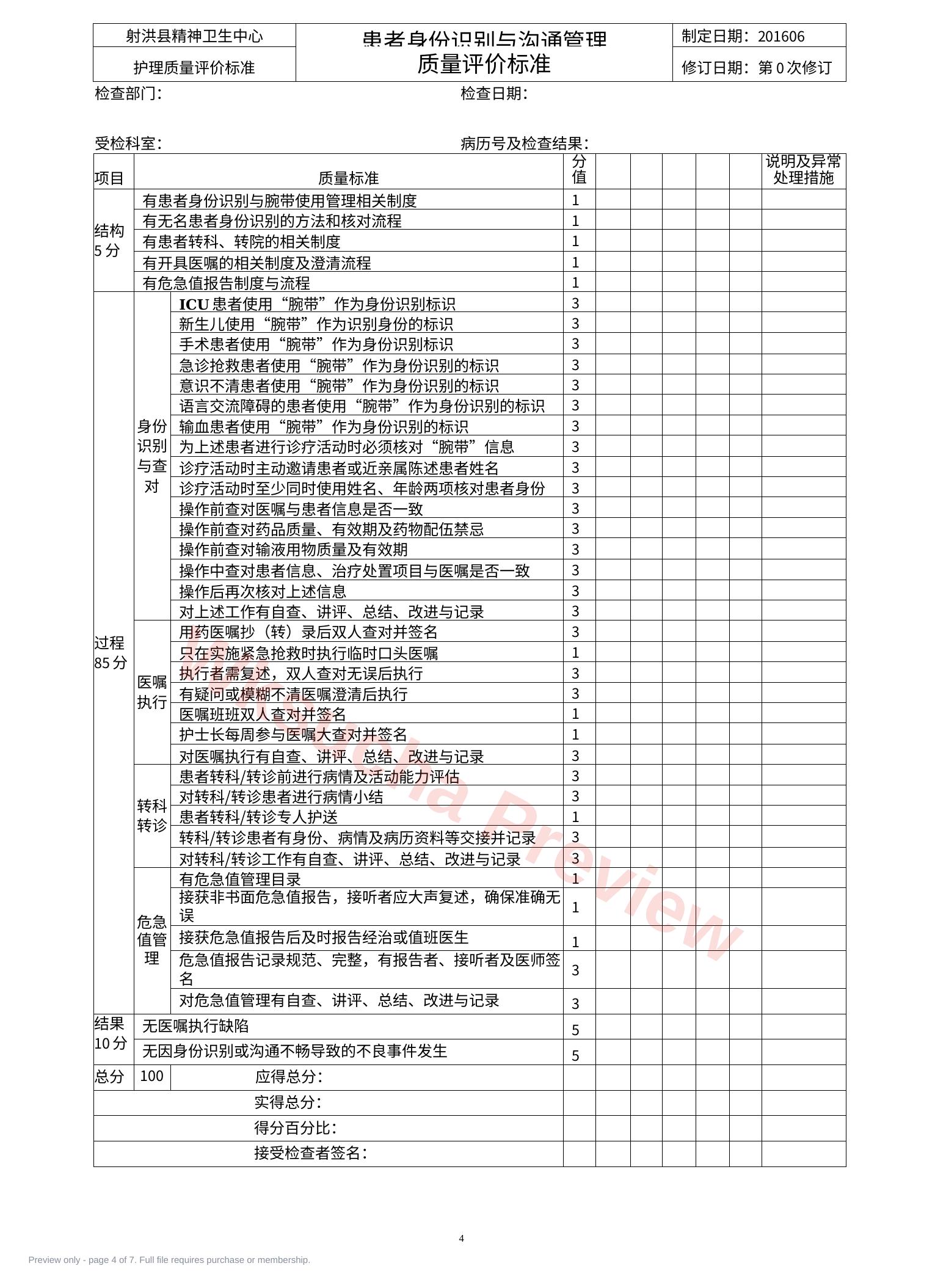 预览第 4 页