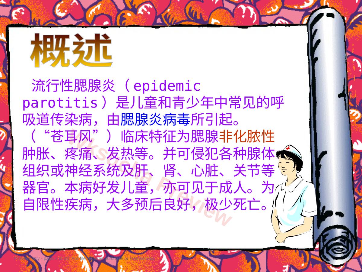 预览第 2 页