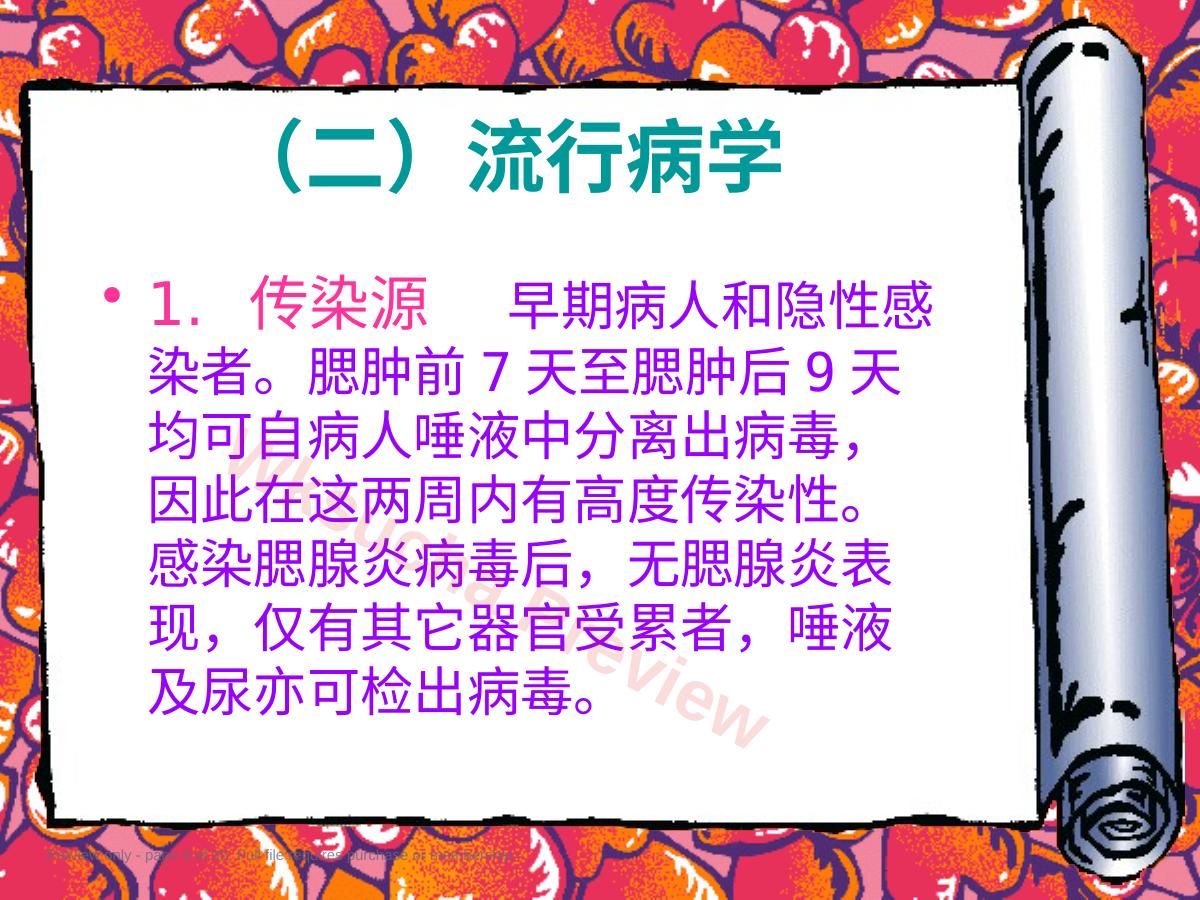 预览第 5 页