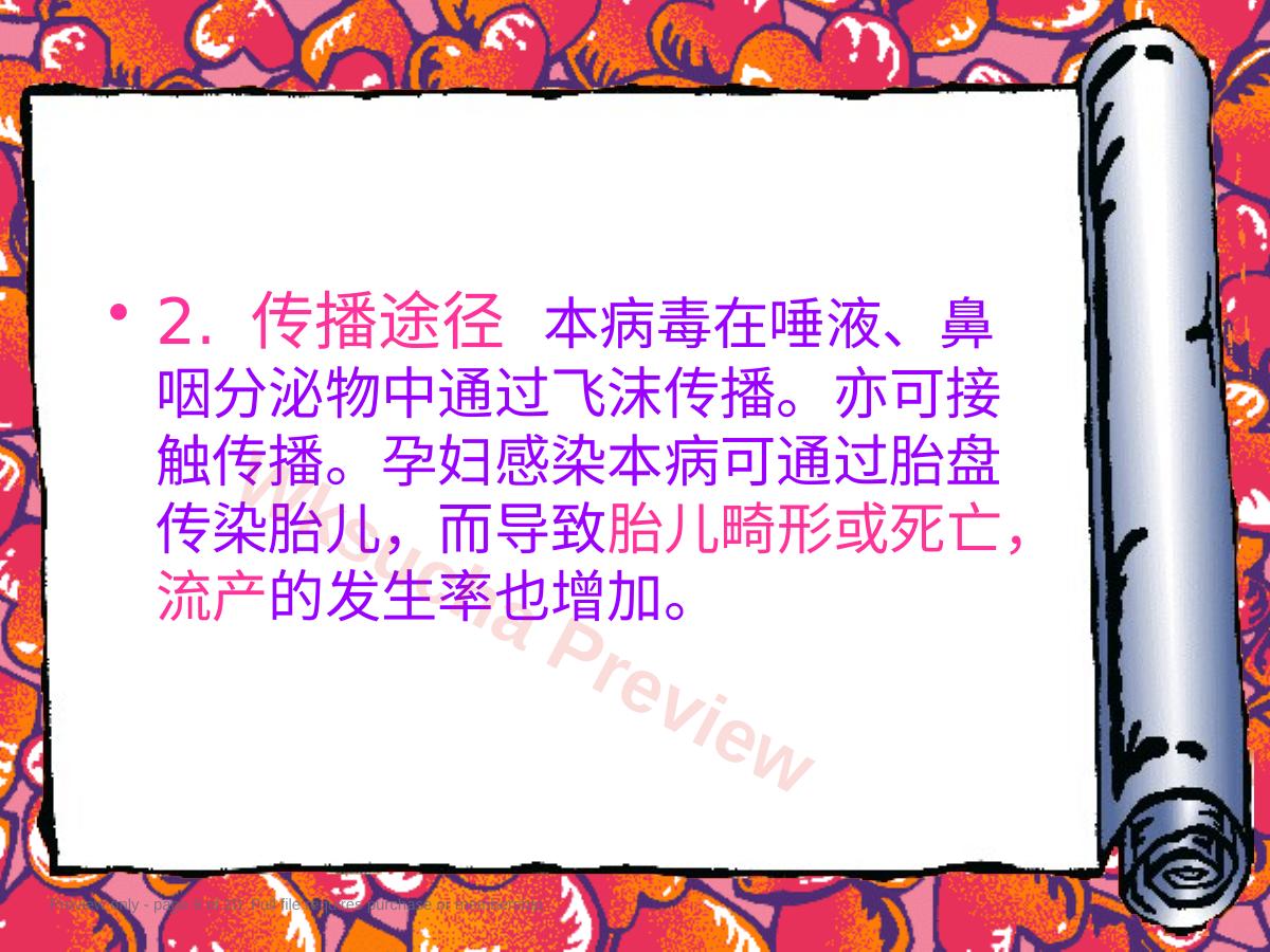 预览第 6 页