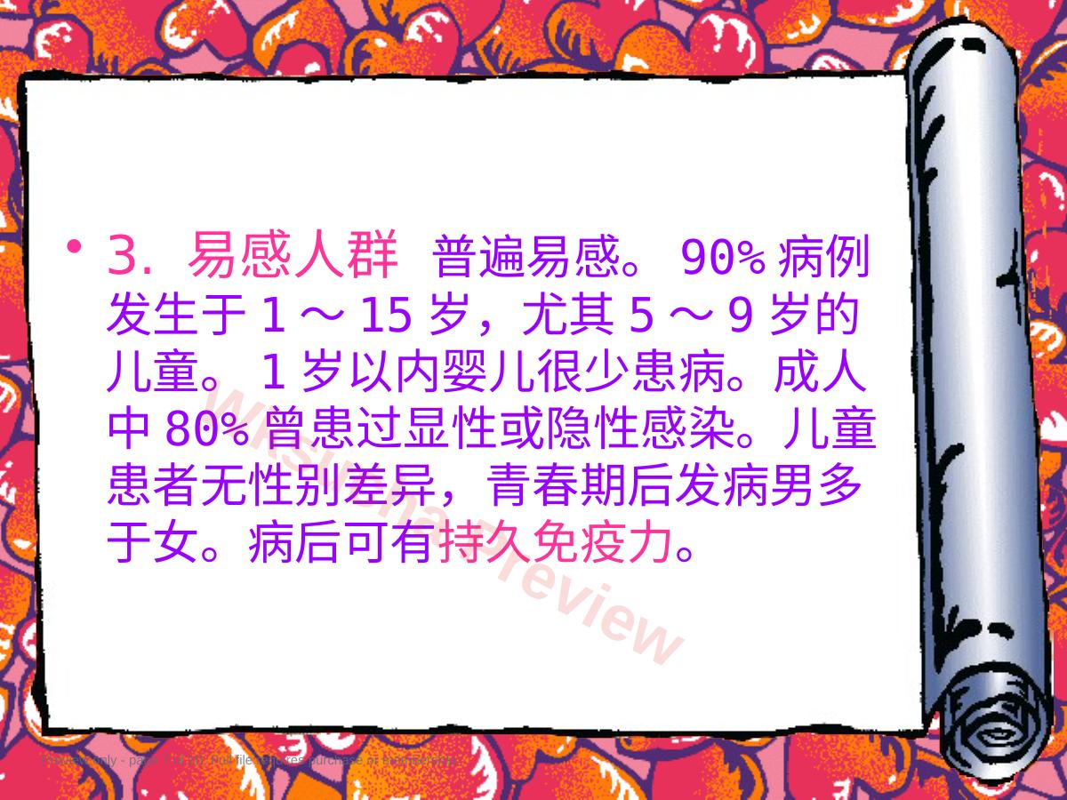 预览第 7 页