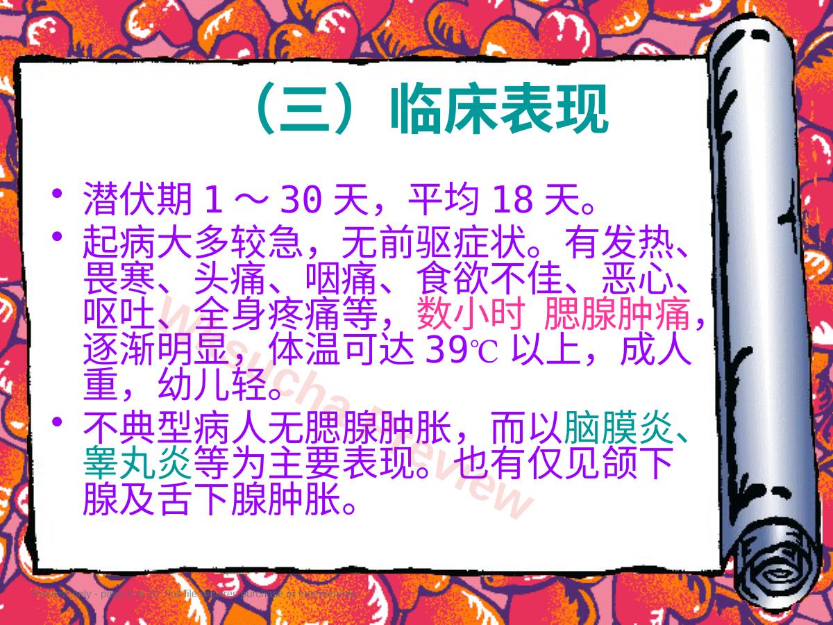 预览第 9 页