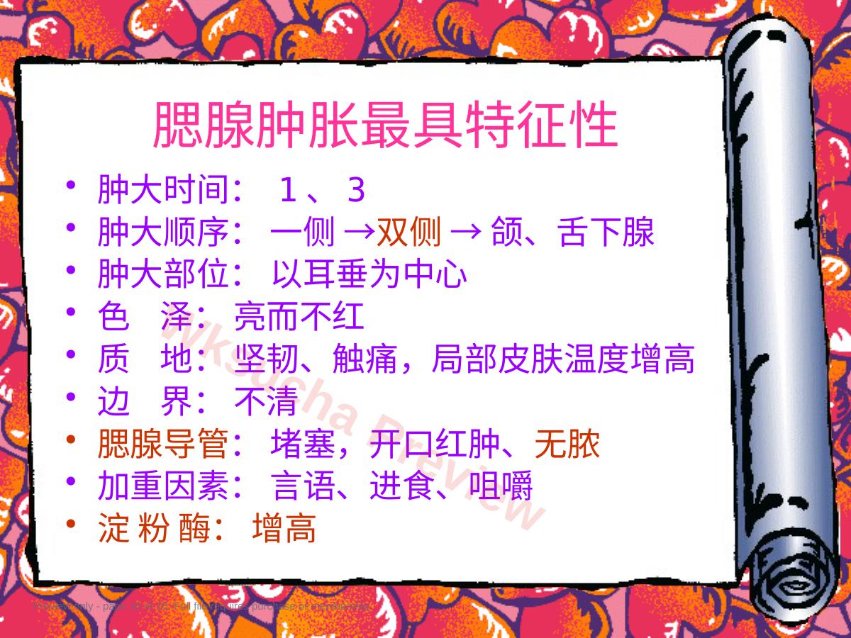 预览第 10 页