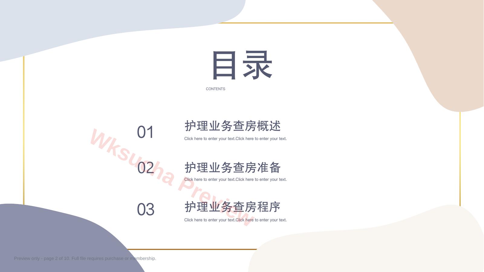 预览第 2 页