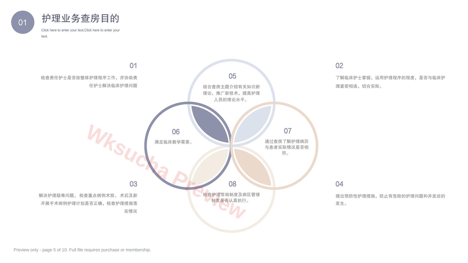 预览第 5 页