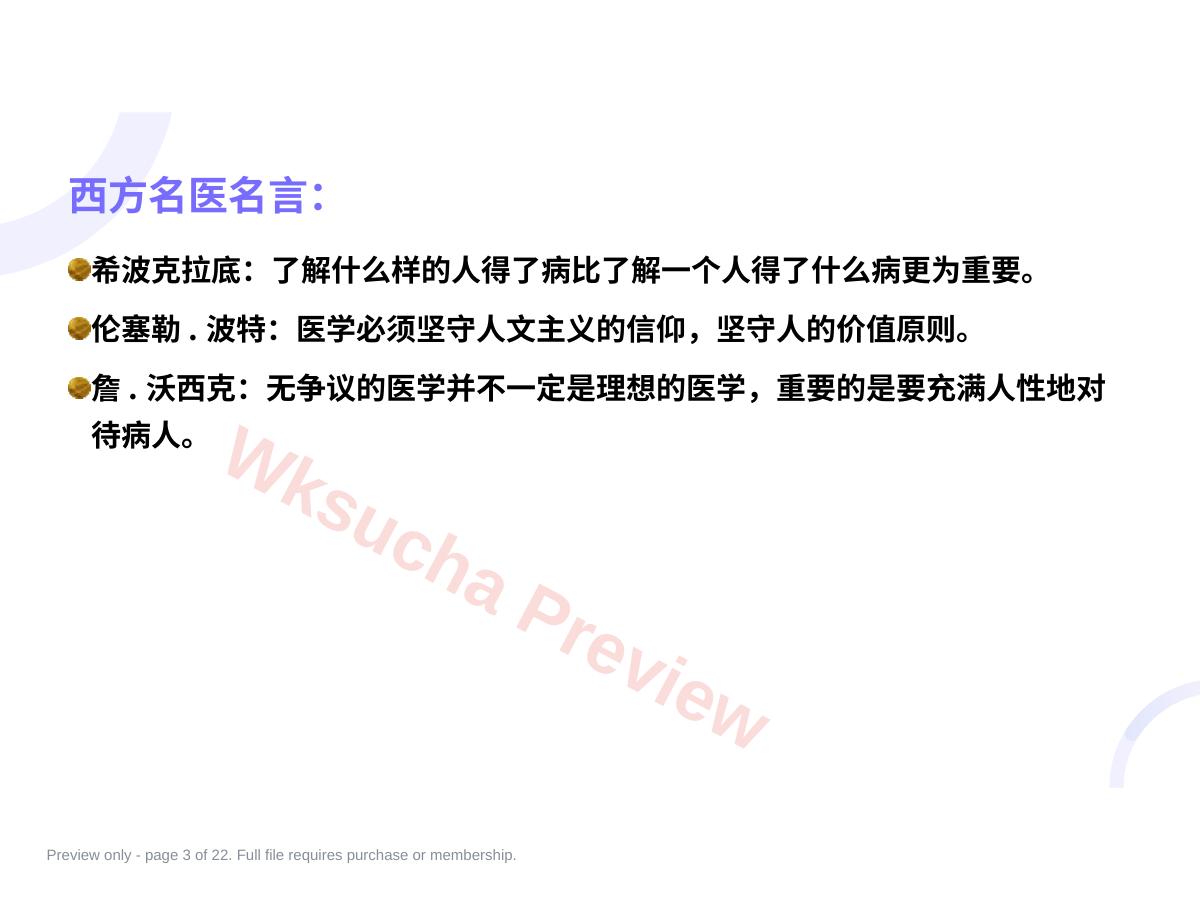预览第 3 页