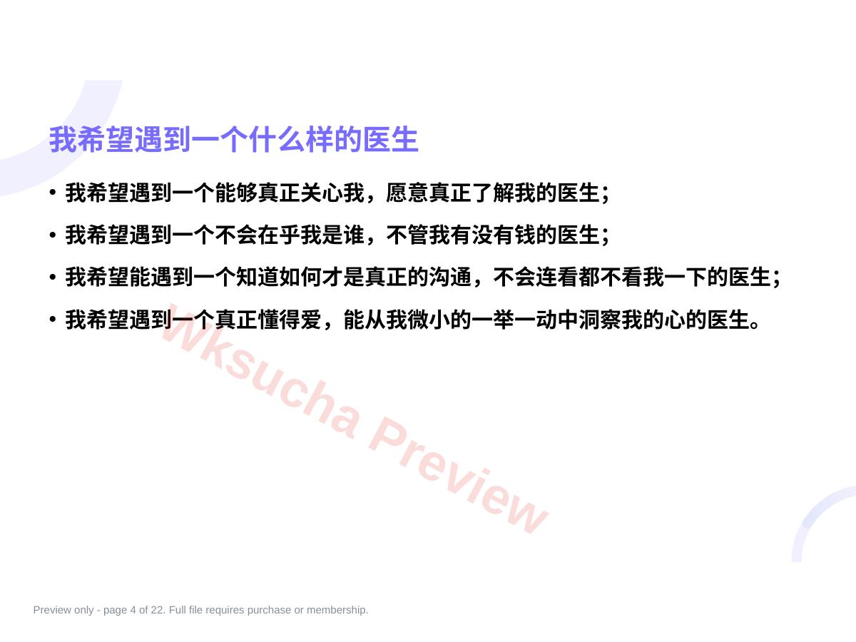 预览第 4 页