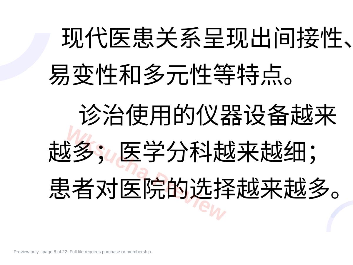 预览第 8 页