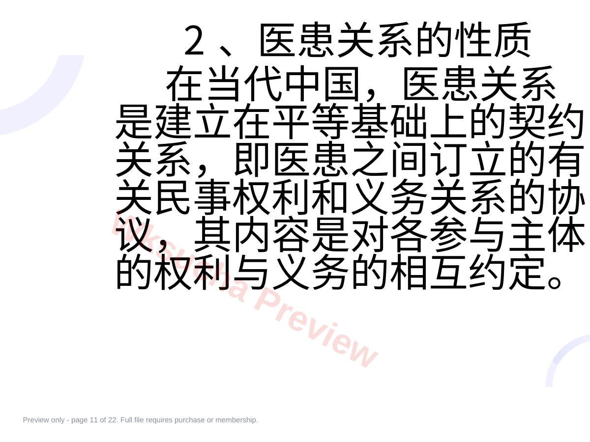 预览第 11 页