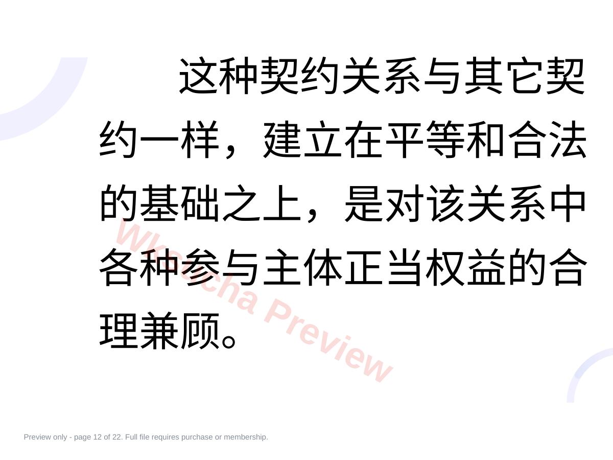预览第 12 页