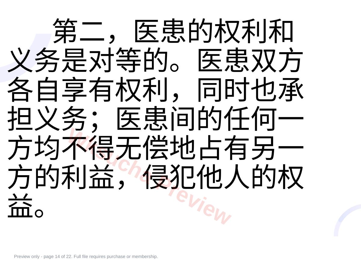 预览第 14 页