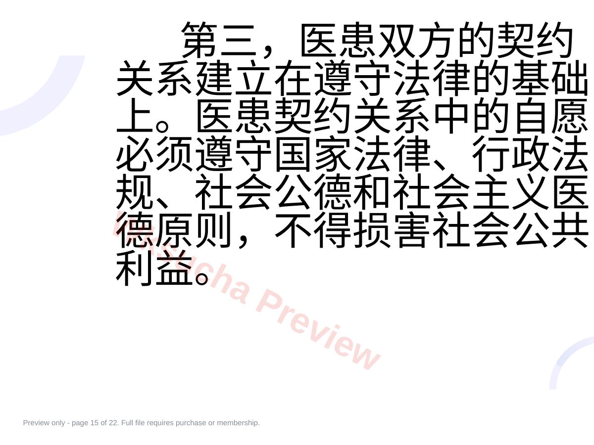 预览第 15 页