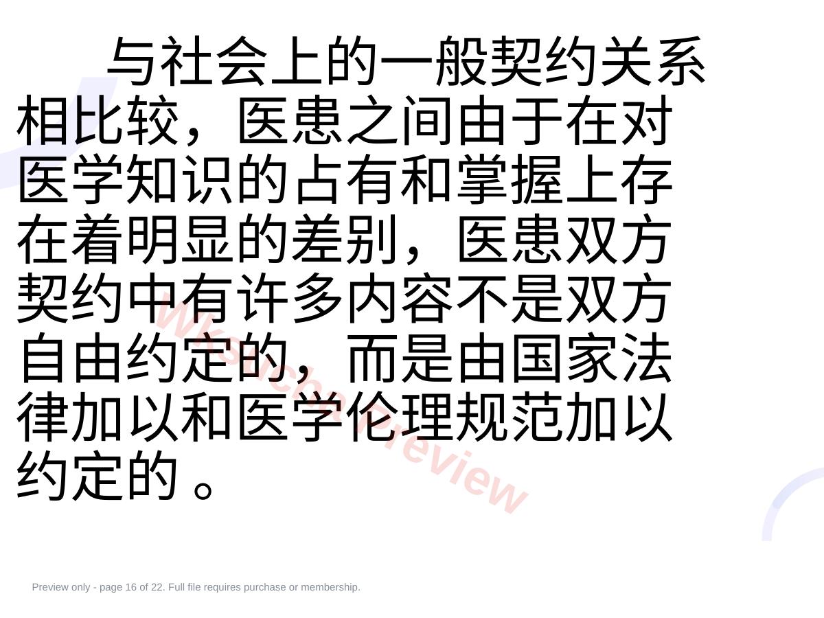 预览第 16 页