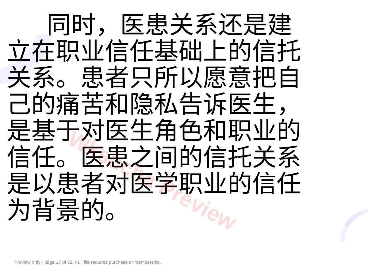 预览第 17 页