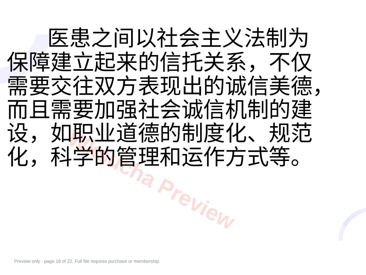 预览第 18 页