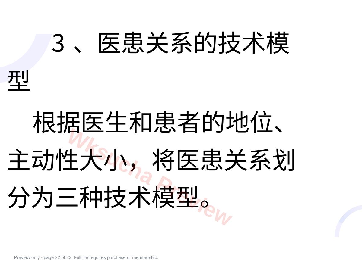 预览第 22 页