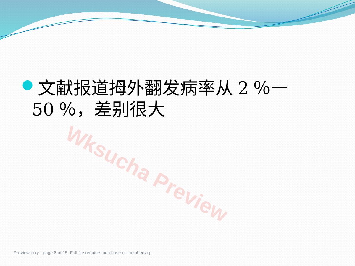 预览第 8 页