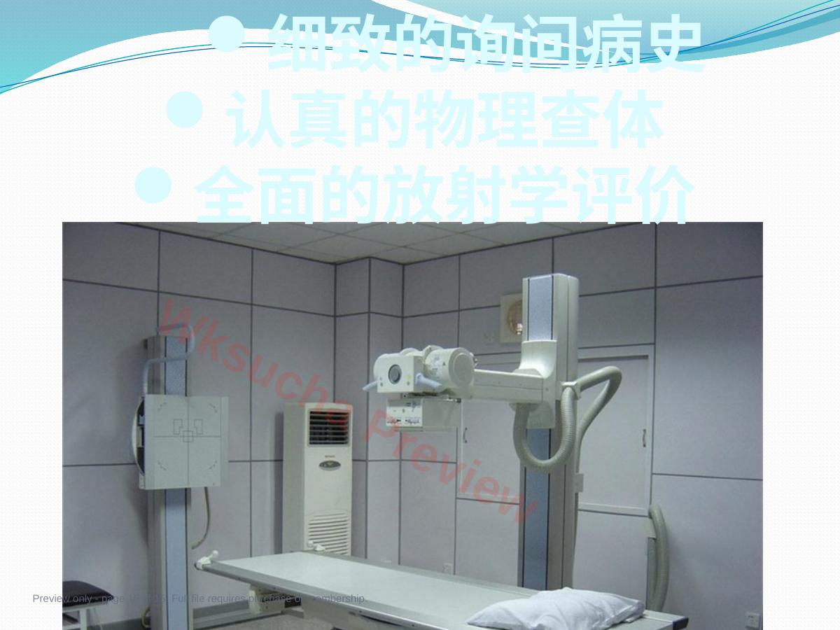 预览第 15 页