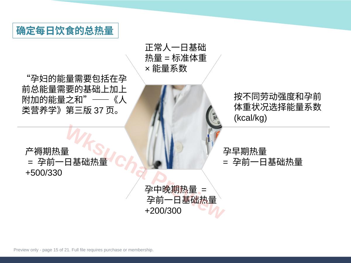 预览第 15 页